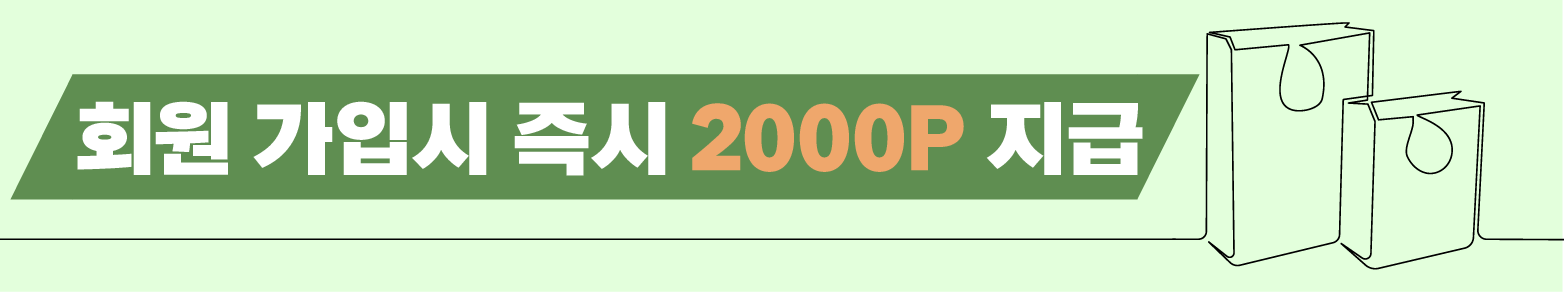 회원가입 2000 포인트 이벤트 배너